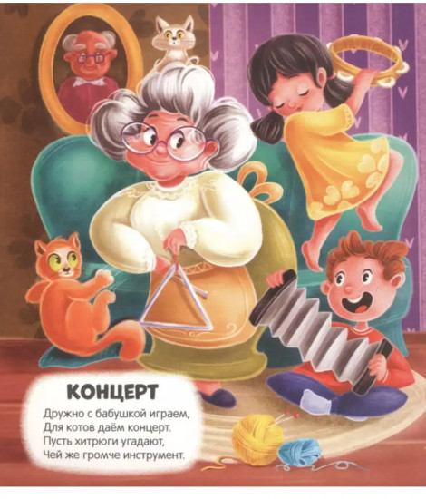 Чудесные превращения. Превращения игрушек