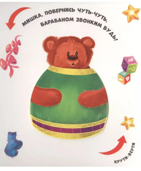 Чудесные превращения. Превращения игрушек
