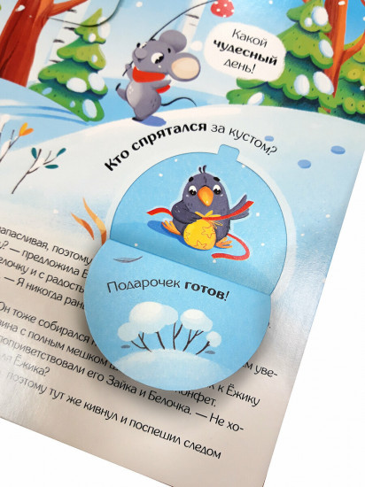 Новогодний пирог. Добрые сказки для малышей