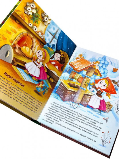 Новогодняя подарочная книга сказок