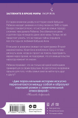 Секрет книжного шкафа - Фото 1
