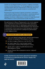 Проект Кассиопея. Контакты с разумными внеземными цивилизациями - Фото 1