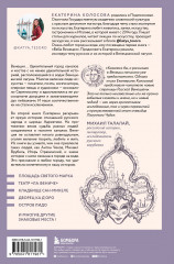 Русские в Венеции! Истории про разные события и людей, которых объединила жемчужина Адриатики - Фото 1