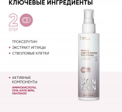 Тоник-активатор для лица лимфодренажный «Skin Gym» - Фото 3