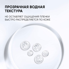 Тоник-активатор для лица лимфодренажный «Skin Gym» - Фото 4