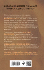 Последний ряд, место 16 - Фото 1