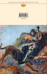 Приключения Шерлока Холмса - Фото 1