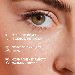 Пудра энзимная для умывания «Enzyme Cleansing Powder» - Фото 2