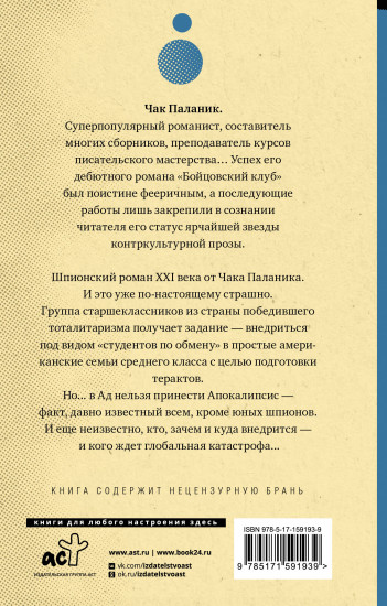 Пигмей