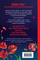 Всё закончится на нас. Уродливая любовь. Комплект из 2 книг - Фото 1