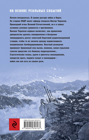 Багровая параллель