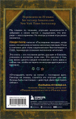 Последняя лекция. Мудрая книга о силе мечты - Фото 1