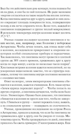 Горячее сердце. Как терморегуляция сделала нас цивилизованными