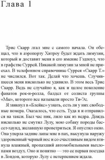 Человек, который не спал по ночам