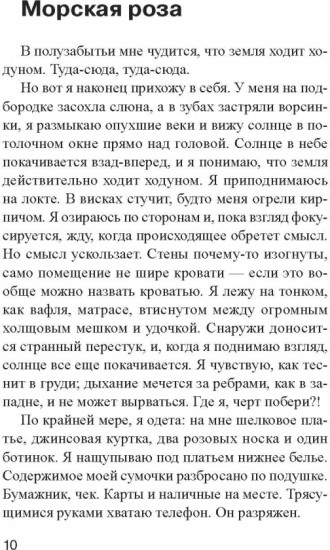 Ниже уровня воды