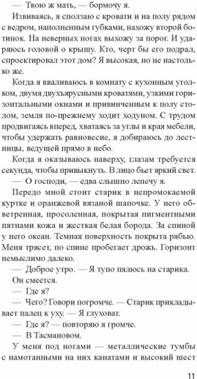 Ниже уровня воды