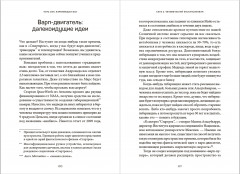 Пять сил, изменяющих всё. Как технологии формируют наше будущее - Фото 2