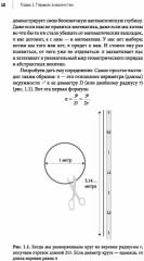 Завораживающее число Пи - Фото 1