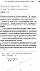 Завораживающее число Пи - Фото 2