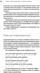 Завораживающее число Пи - Фото 3