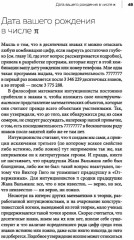 Завораживающее число Пи - Фото 6