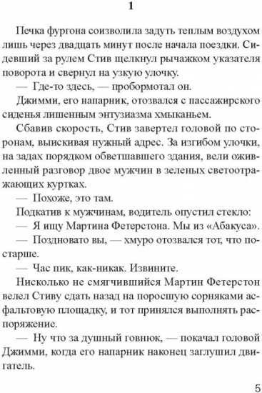 Сдвиг по фазе