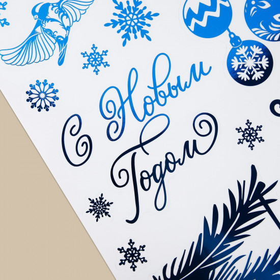 Набор наклеек «С Новым годом»