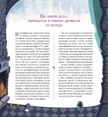 Легко ли быть принцессой? - Фото 1