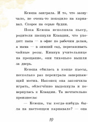 Печенье со вкусом музыки - Фото 1