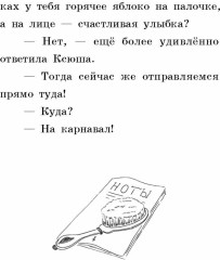 Печенье со вкусом музыки - Фото 4