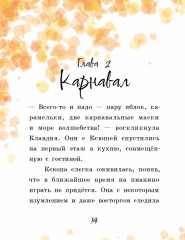 Печенье со вкусом музыки - Фото 5