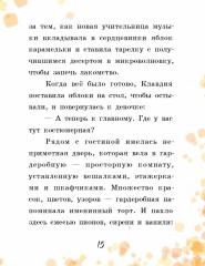 Печенье со вкусом музыки - Фото 6