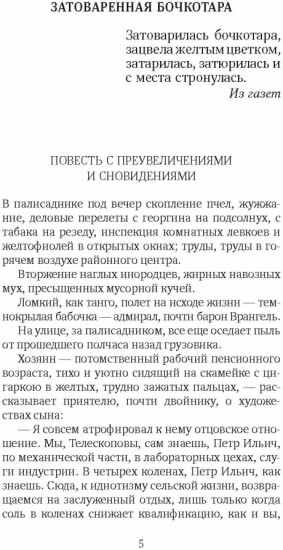 Жаль, что вас не было с нами
