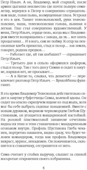 Жаль, что вас не было с нами