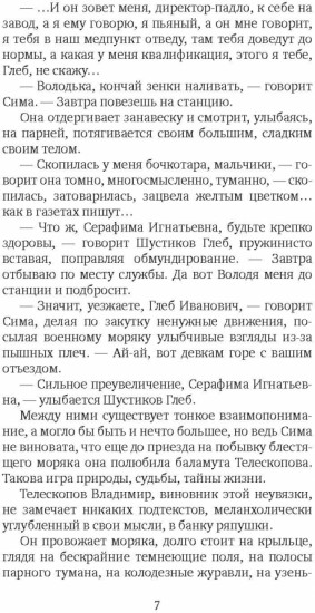 Жаль, что вас не было с нами