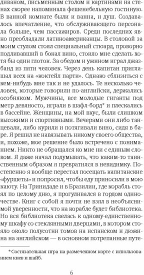 Страсти