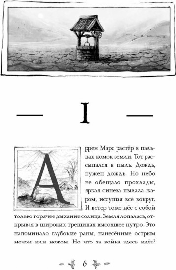 Аруми Норт