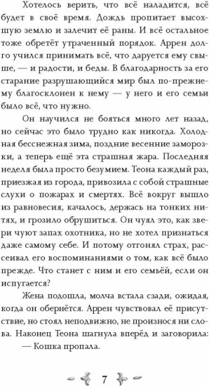 Аруми Норт