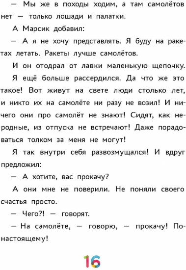 Истории Цветного проезда