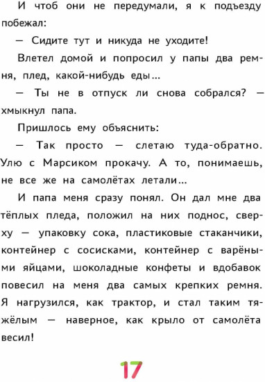 Истории Цветного проезда