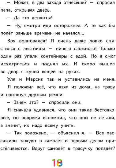 Истории Цветного проезда