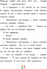 Истории Цветного проезда - Фото 6
