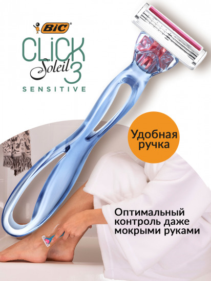 Бритва со сменными кассетами «Click 3 Soleil Sensitive»