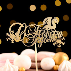 Топпер для украшения «Дракон со снежинками» - Фото 1