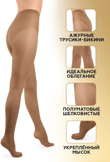 Колготки с трусиками «Fleur 40»