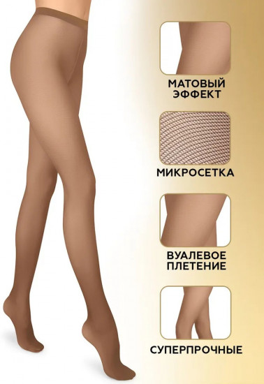 Колготки из микросетки «Microtulle»
