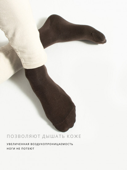 Комплект носков мужских «Comfort»