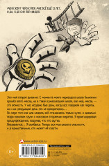 Дневник ниндзя-шестиклассника. Вторжение пиратов - Фото 1