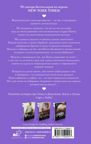 Пересечь черту