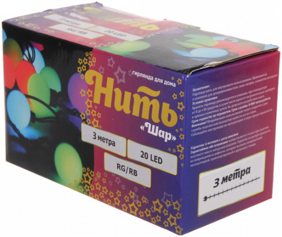 Гирлянда для дома «Шар»